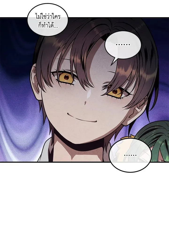 Legendary Youngest Son of the Marquis House ตอนที่ ตอนที่ 113 รูปที่ 22