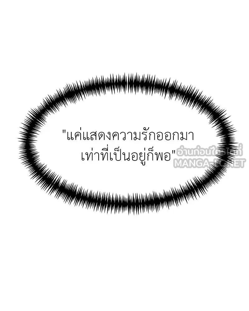 สี่สาวชาวกี ตอนที่ 46 ยุ่งเรื่องความรัก (2) รูปที่ 114