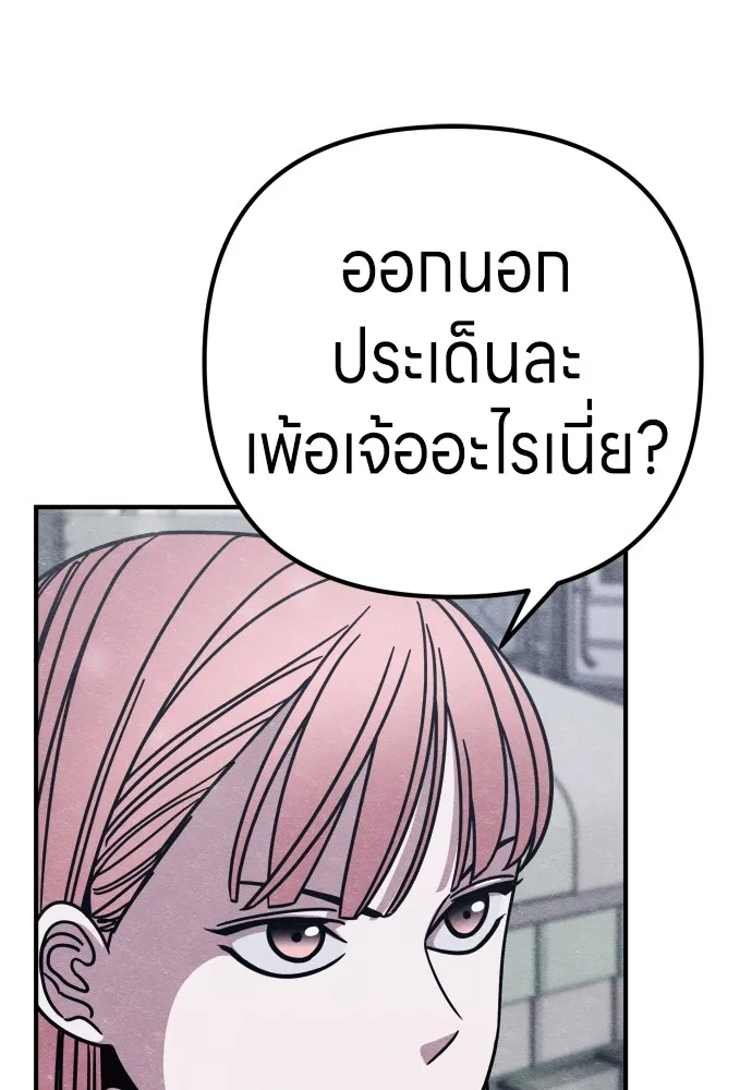 Zombie X Slasher ตอนที่ 23 รูปที่ 68