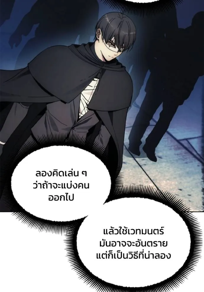 ศึกชิงบัลลังก์เทพเจ้ ตอนที่ 148 รูปที่ 62