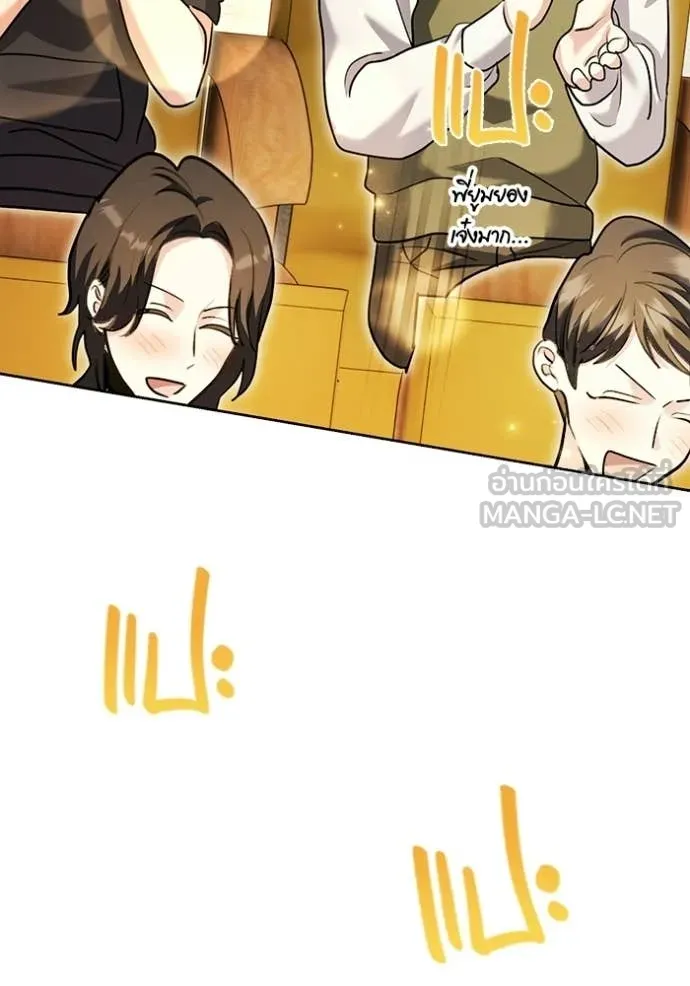 ออร่าดาราอัจฉริยะ ตอนที่ 85 รูปที่ 101