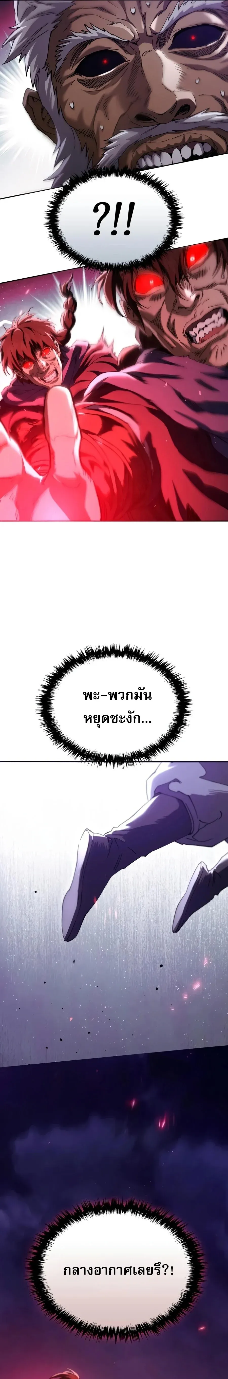 The Heavenly Demon Wants a Quiet Life มารสวรรค_ผ_แสวงหาความสงบ ตอนที่ ตอนที่ 82 รูปที่ 31