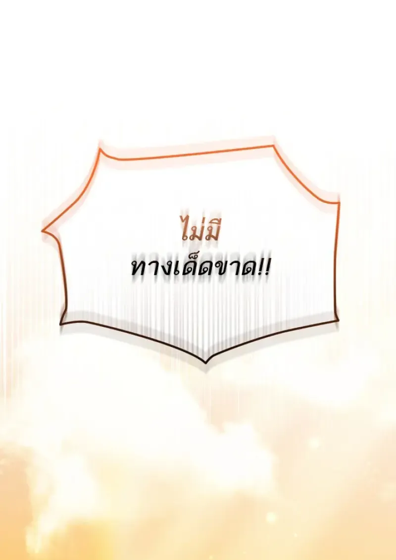 Subscribed To The Transcendental Channels แค_กดส_บตะไคร_ ก_ได_พล_งมาเฉยเลย ตอนที่ ตอนที่ 78 รูปที่ 10