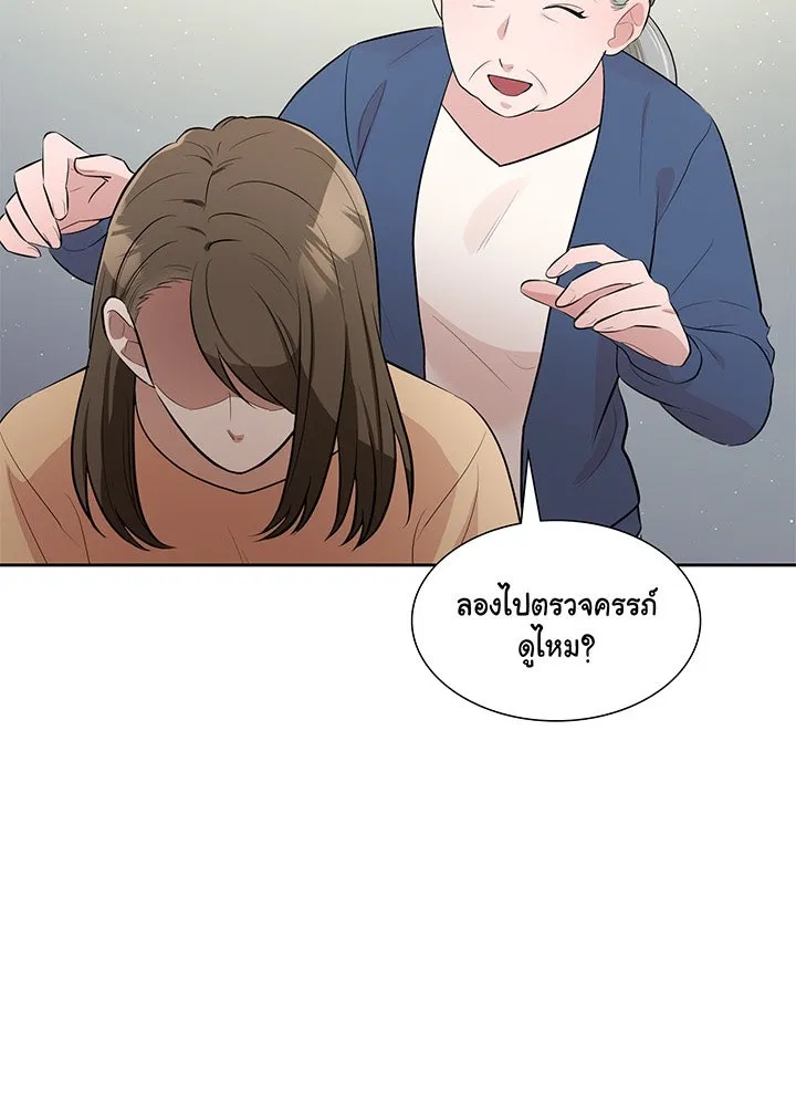 เพลิงแค้นผลาญใจ ตอนที่ 9 รูปที่ 31