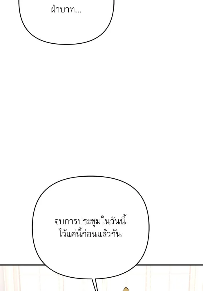 เกิดใหม่คราวนี้ ขอเป็นคนดีดูสักครั้ง ตอนที่ 109 รูปที่ 20