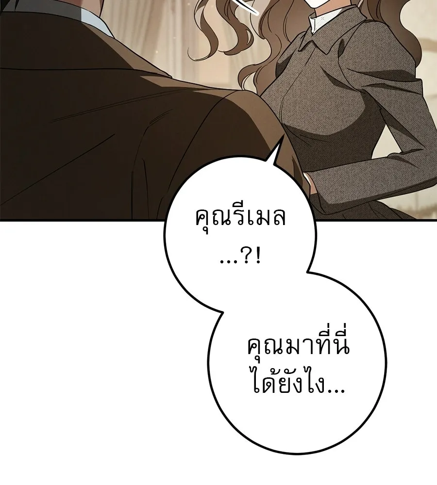 เรือนจำรัก ตอนที่ 75 รูปที่ 49