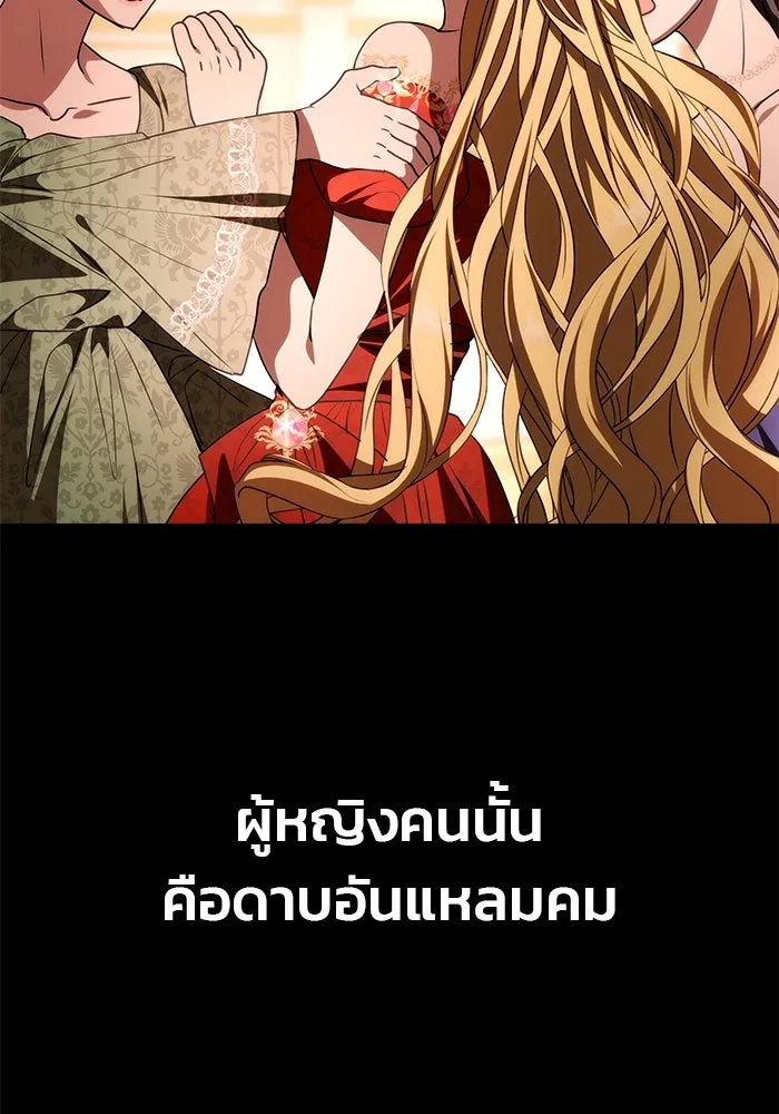 เกมรักจับสามี ตอนที่ 6 รูปที่ 76