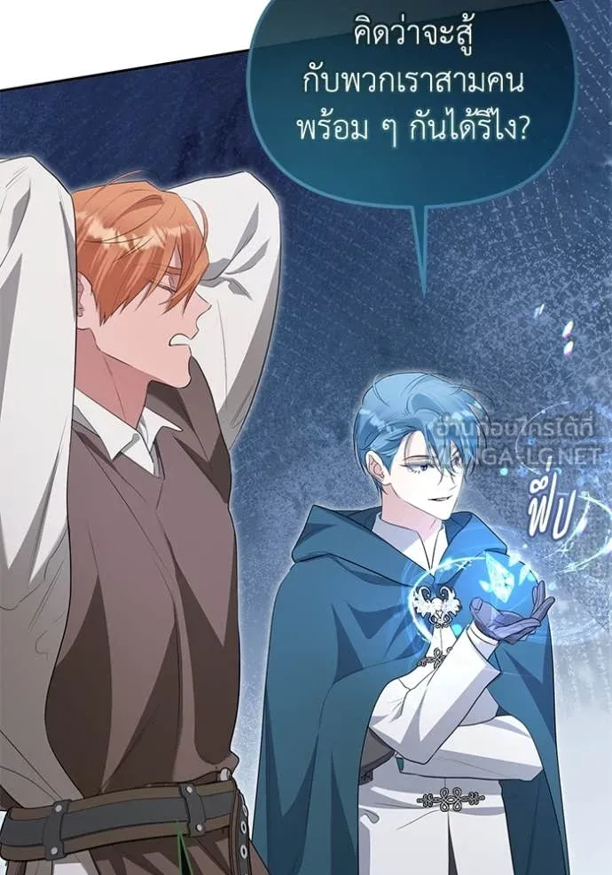 ชีวิตใหม่ในตระกูล ตอนที่ 88 รูปที่ 13