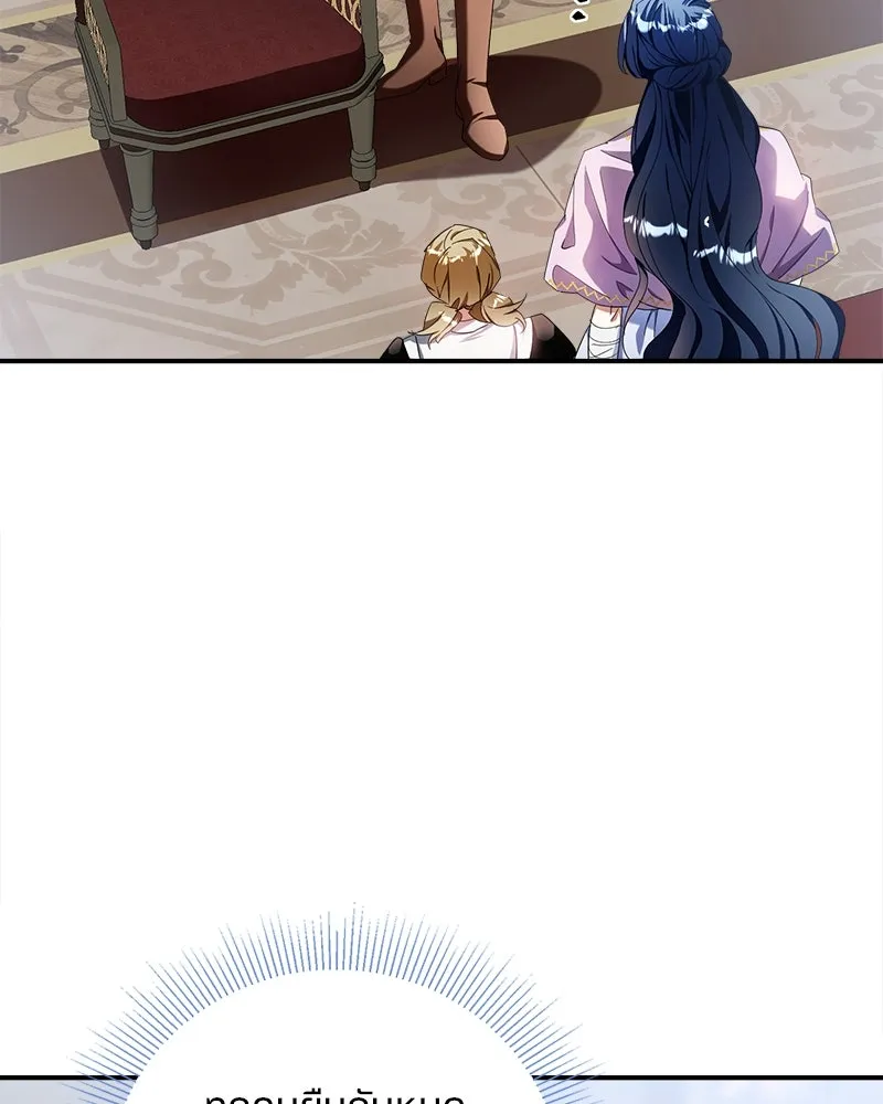 คนรักตายกลายเป็นทรราช ตอนที่ 21 รูปที่ 29