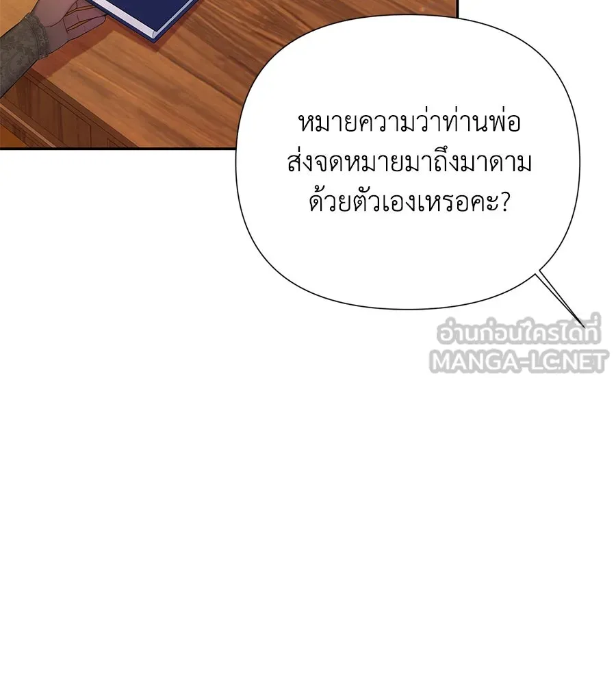 บาสเตียน ตอนที่ 58 รูปที่ 60