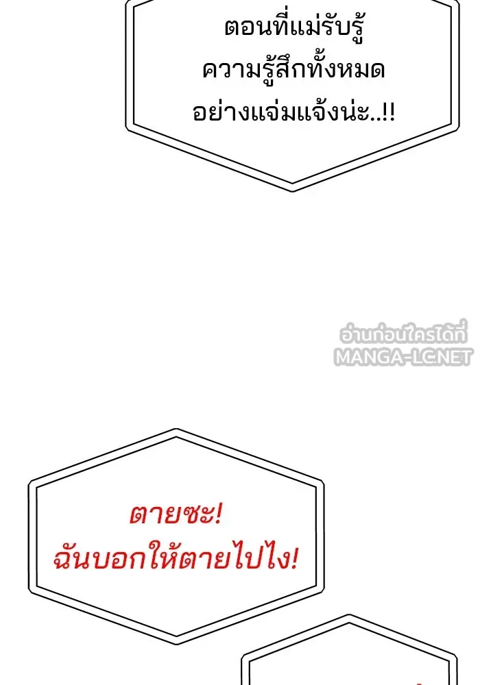 ห้องเรียนสาวแสบ ตอนที่ 81 รูปที่ 18