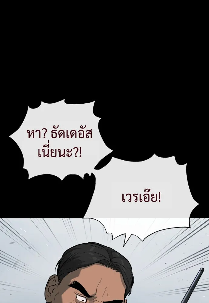 นักฆ่าย้อนวัย ตอนที่ 86 รูปที่ 190