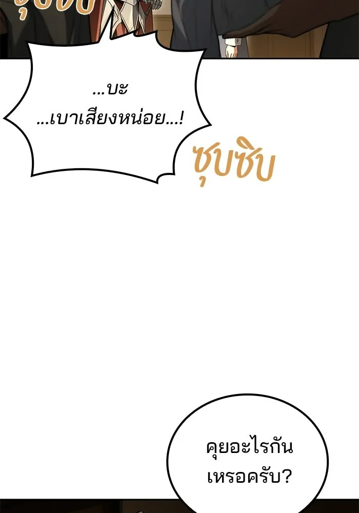 ครัวจอมเวท ตอนที่ 125 รูปที่ 127