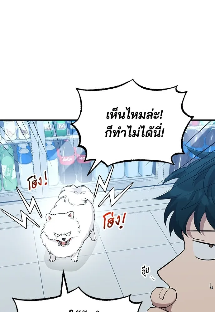 ร้านสะดวกซื้อต่างโลก ตอนที่ 15 รูปที่ 20