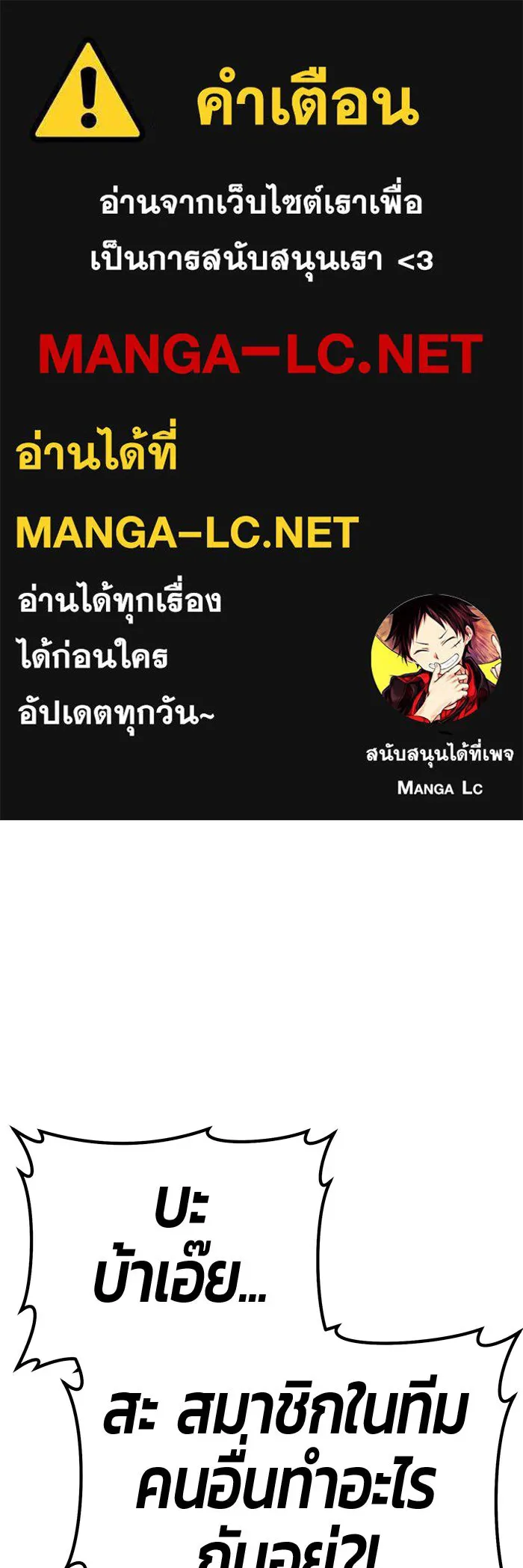 +99 ท่อนไม้พร้อมบวก ตอนที่ 47 รอบชิง (1) รูปที่ 1