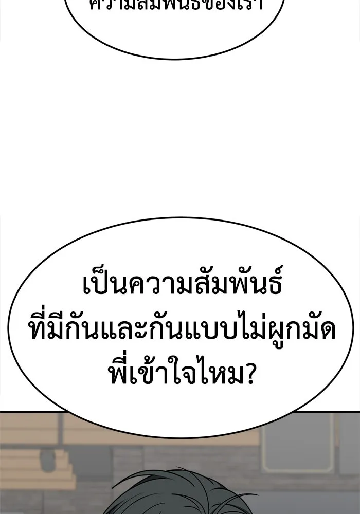 ช่วยเปลี่ยนฉันที ตอนที่ 275. ซีซัน 2 รูปที่ 70