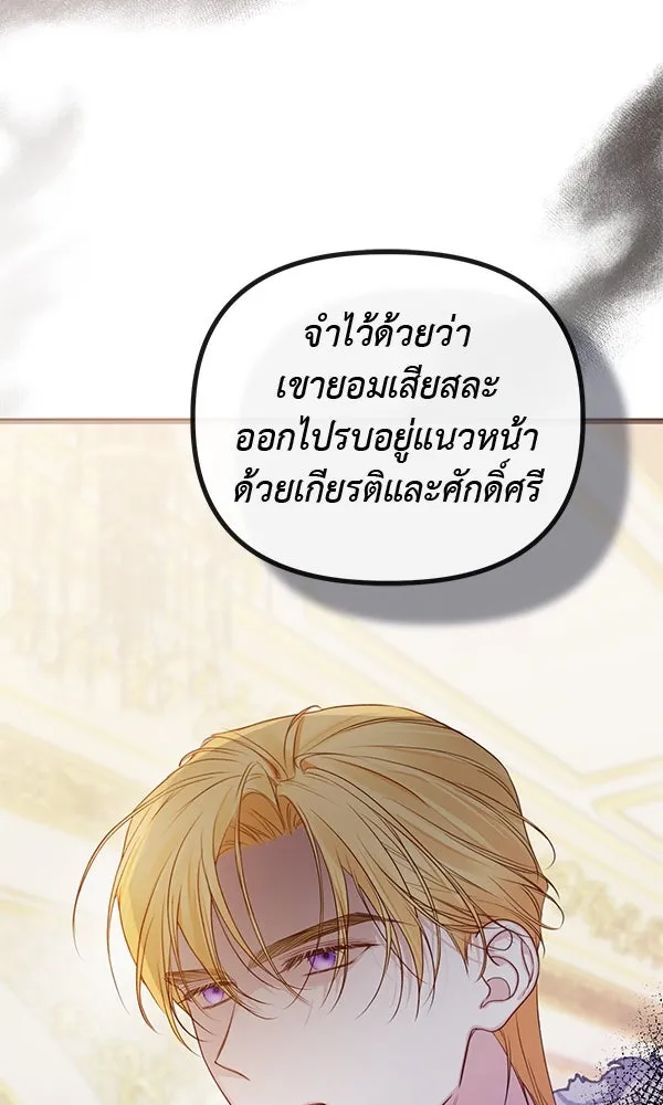 ชีวิตนี้เพื่อเธอ ตอนที่ 34 รูปที่ 44