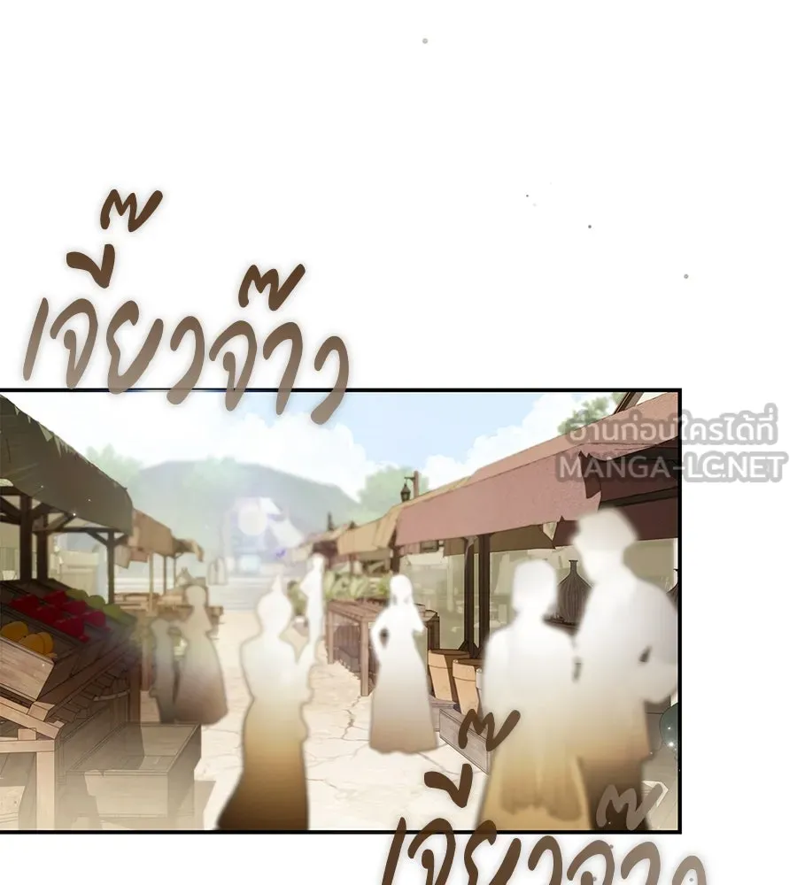 สาว(ลับ)ใช้ของท่านเคานต์ตาบอด ตอนที่ 40 รูปที่ 27