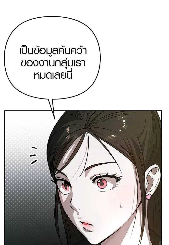 บันทึกรักลูกสาวเจ้าพ่อ ตอนที่ 6 รูปที่ 88