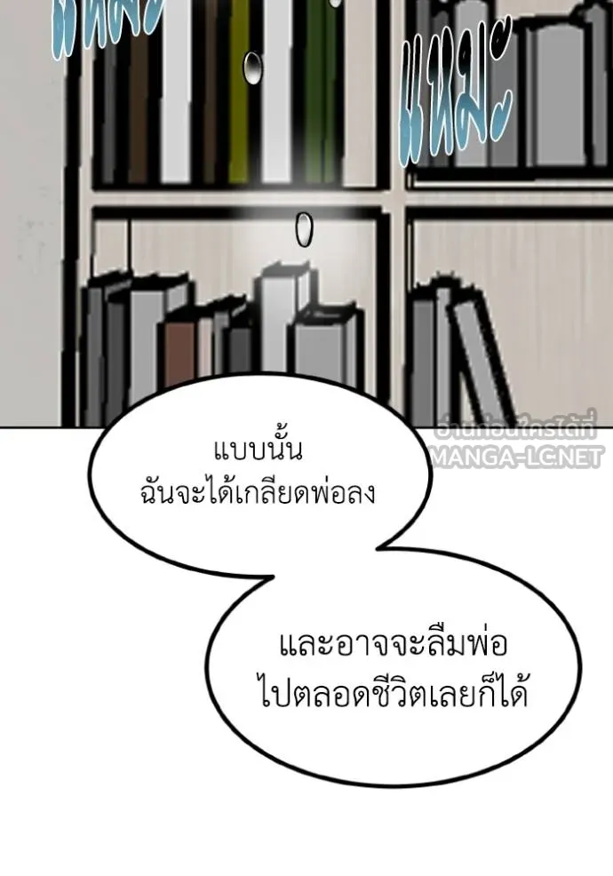 ราชาแห่งอ็อกทากอน ตอนที่ 125 รูปที่ 75