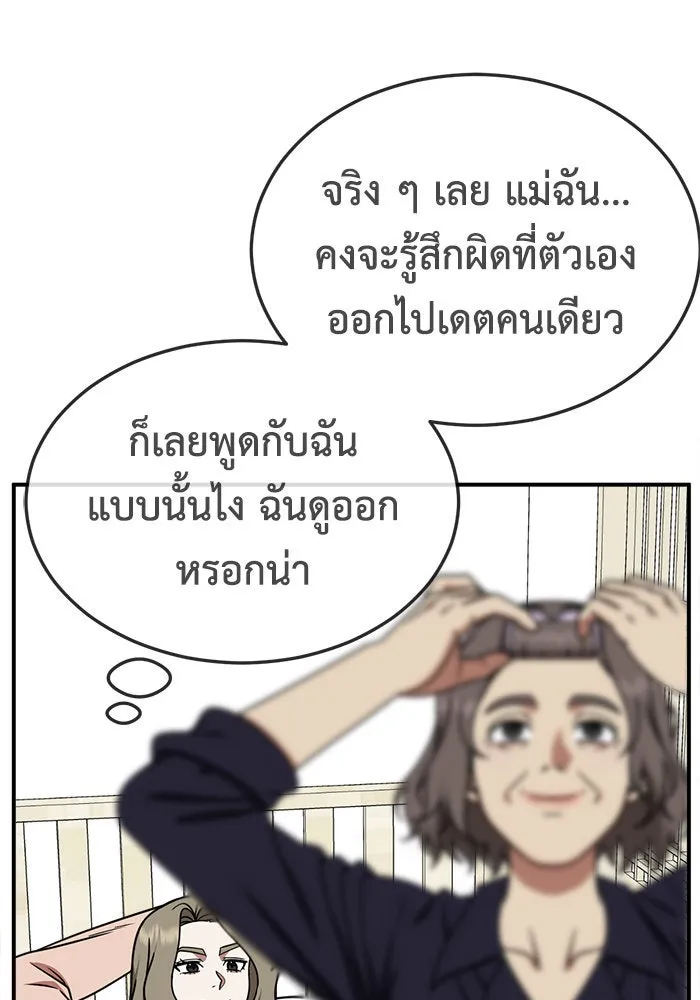 ช่วยเปลี่ยนฉันที ตอนที่ 195. ซีซัน 1 ภาคพิเศษ 5  ยอมินซอ รูปที่ 16