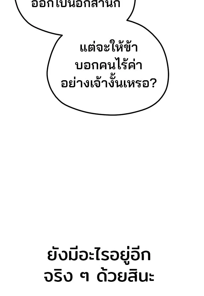 เส้นทางสู่เทพมาร ตอนที่ 142 รูปที่ 49