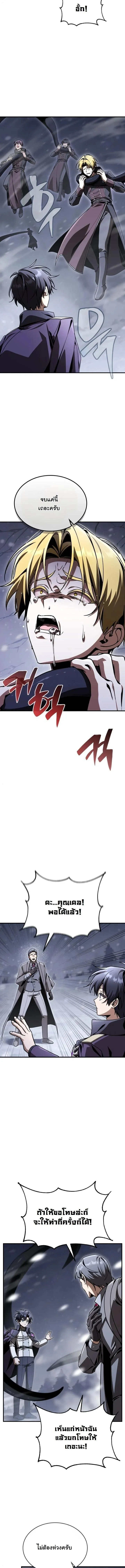 Dukedom_s Legendary Prodigy ยอดอ_จฉร_ยะแห_งตระก_ลดย_ก ตอนที่ ตอนที่ 41 รูปที่ 2
