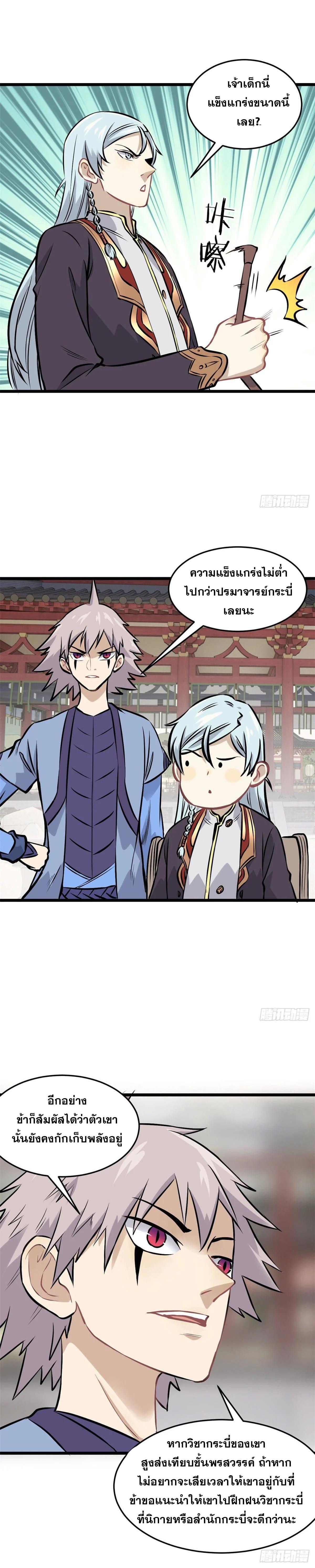 Manga-lc-com อ่านมังงะ อ่านการ์ตูน ออนไลน์ ฟรี All Hail the Sect Leader ตอนที่ 1 2 3 4 5 6 7 8 9 10 11 12 13 14 ฟรี ไม่มีโฆษณา Manga-lc - อ่าน มังงะ อ่าน การ์ตูน ออนไลน์ อ่านมังงะ ฟรี