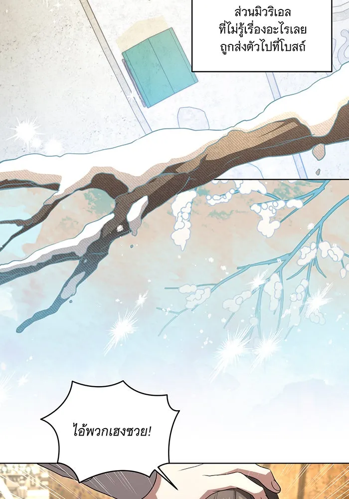 ทุกอย่างที่เสียไป ฉันขอทวงคืน ตอนที่ 28 รูปที่ 20