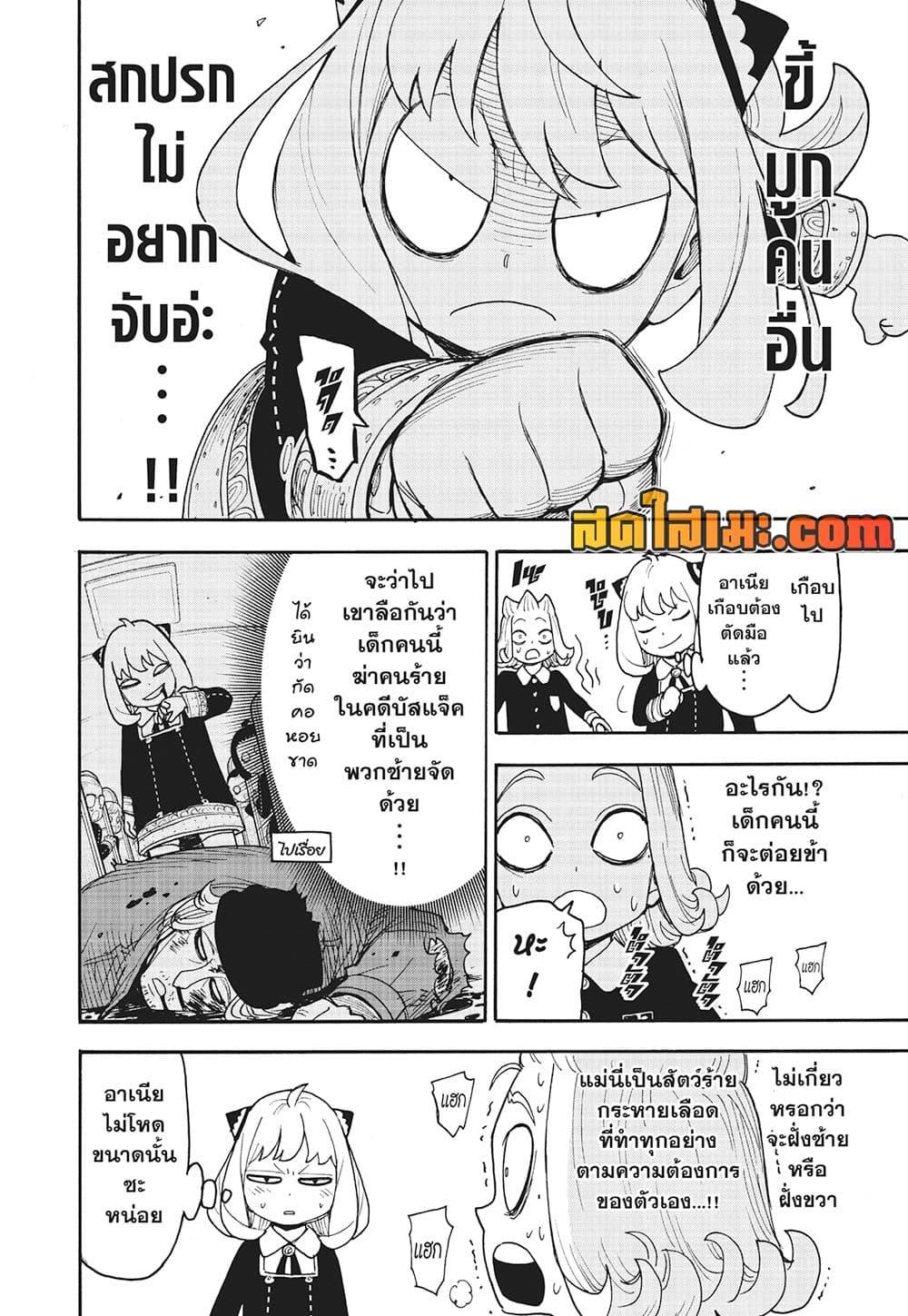 Manga-lc-com อ่านมังงะ อ่านการ์ตูน ออนไลน์ ฟรี Spy X Family ภารกิจลับครอบครัววายป่วง ตอนที่ 1 2 3 4 5 6 7 8 9 10 11 12 13 14 ฟรี ไม่มีโฆษณา Manga-lc - อ่าน มังงะ อ่าน การ์ตูน ออนไลน์ อ่านมังงะ ฟรี
