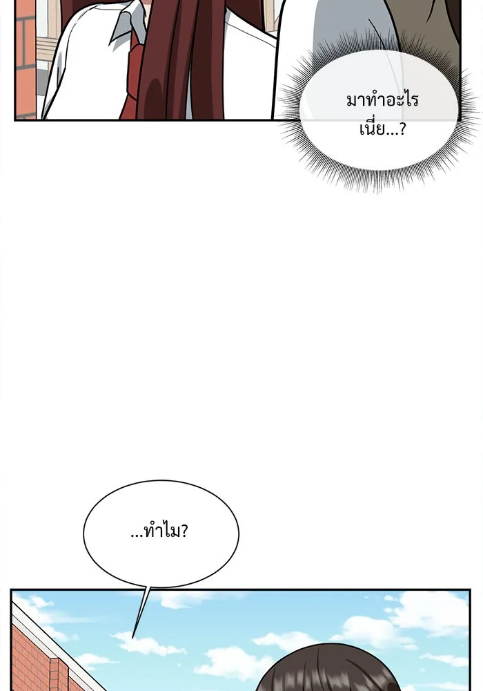 ช่วยเปลี่ยนฉันที ตอนที่ 46. แบซอนจู 12 รูปที่ 13