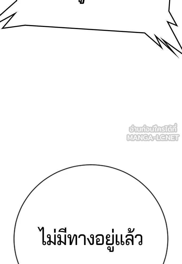 คูเซรา ตอนที่ 23 รูปที่ 157