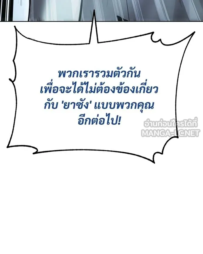 Baek XX ตอนที่ 111 รูปที่ 186