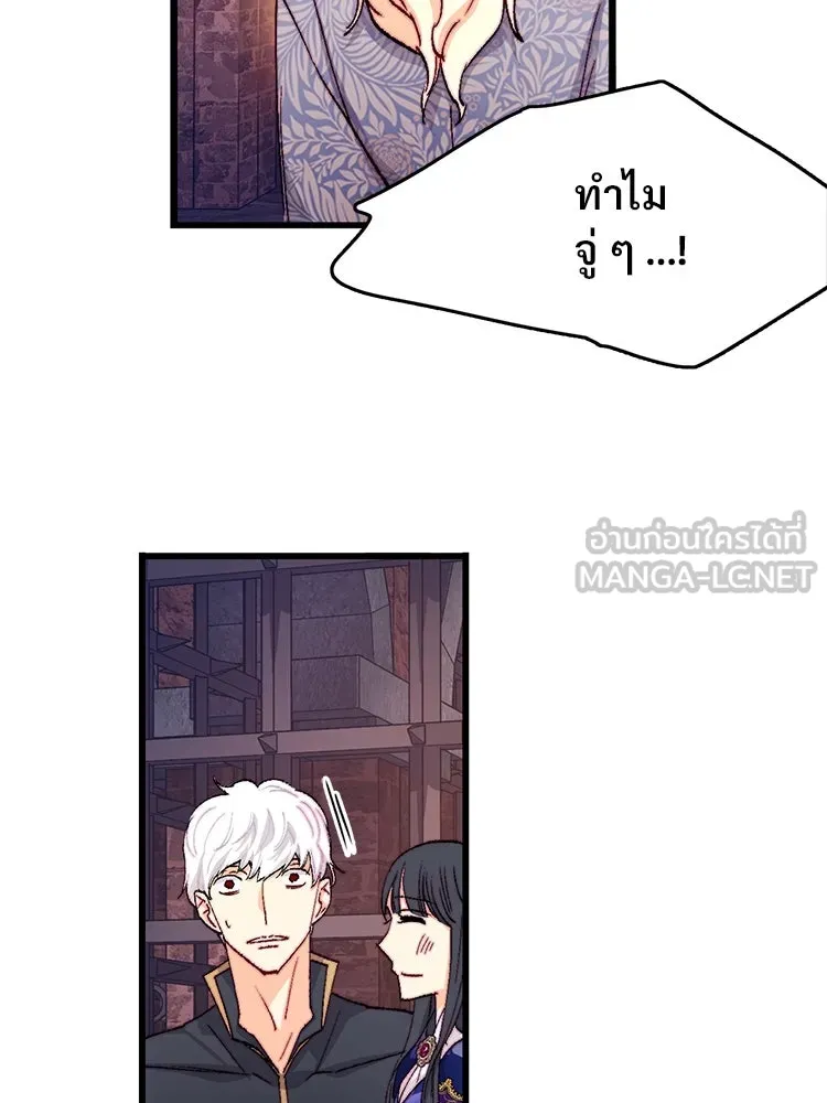 Bring the Love ตอนที่ 139 รูปที่ 45