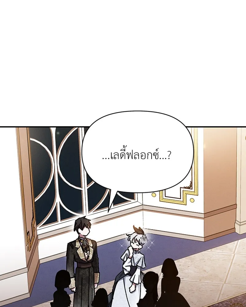 โอ้ ศัตรูที่รัก ตอนที่ 25 รูปที่ 71