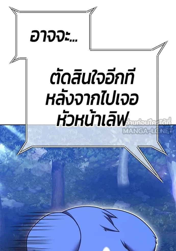 +99 ท่อนไม้ ตอนที่ 185 รูปที่ 52