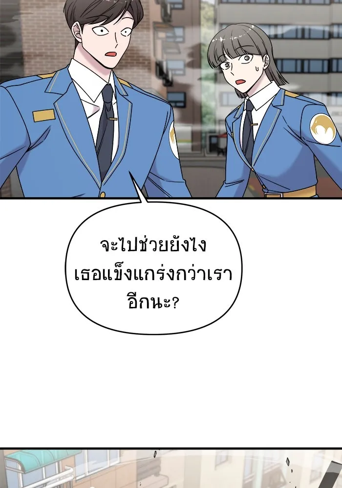 วายร้ายก็อยากมีรัก ตอนที่ 22 รูปที่ 35