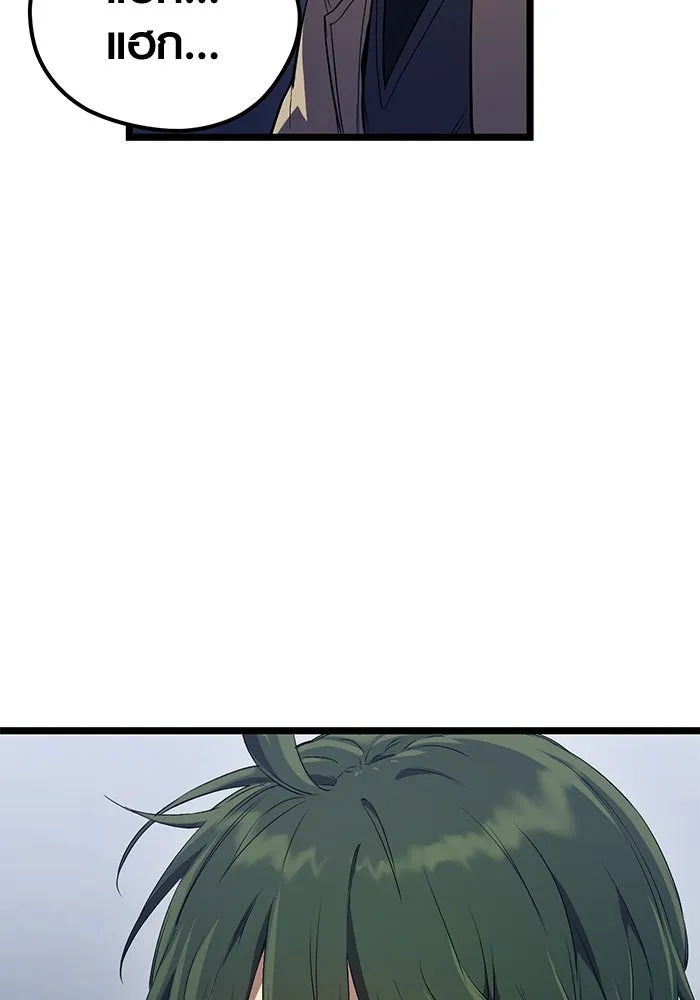 พลิกชะตาคว้าไอเทมระดับเทพ ตอนที่ 15 รูปที่ 2