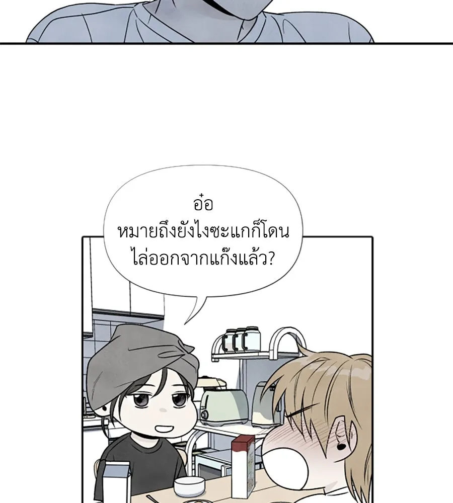 เหตุผลของคนไม่อยากอยู่ ตอนที่ 26 รูปที่ 37