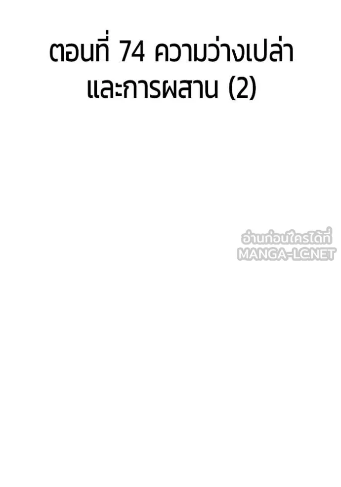 +99 ท่อนไม้ ตอนที่ 74 รูปที่ 43