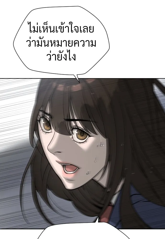 นักฆ่าย้อนวัย ตอนที่ 101 รูปที่ 254