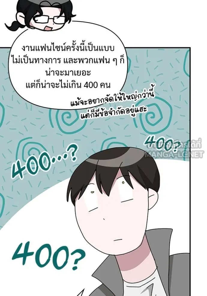 ฉันเนี่ยนะ ตอนที่ 44 รูปที่ 44