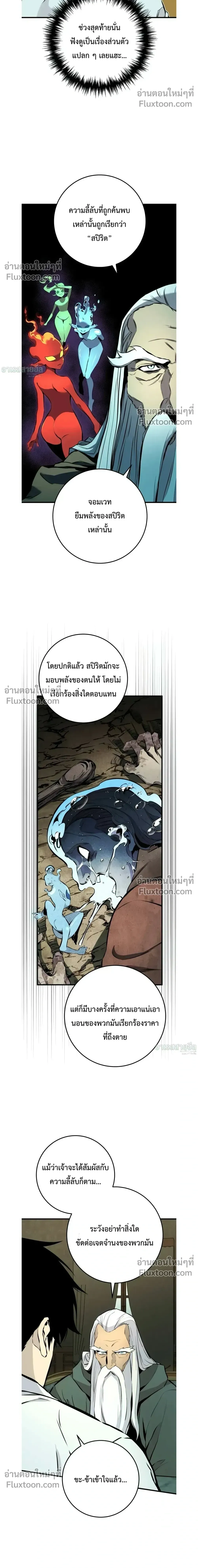 The Wandering Knight_s Survival Manual การเอาช_ว_ตรอด ของอ_ศว_นพเนจร ตอนที่ ตอนที่ 20 รูปที่ 40