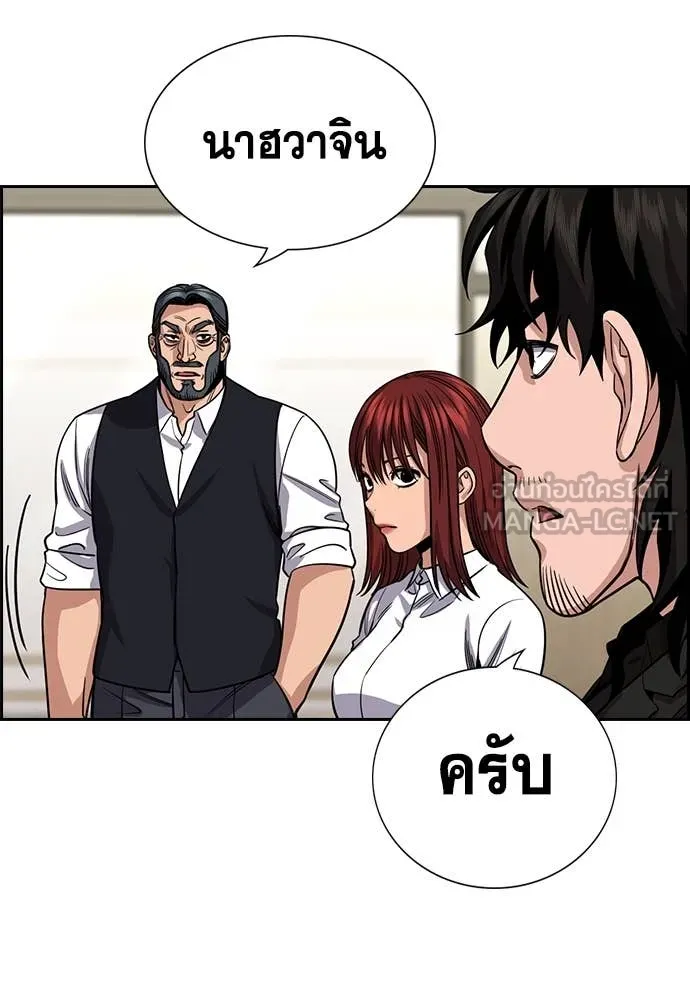 การศึกษาที่แท้จริง ตอนที่ 239 รูปที่ 24