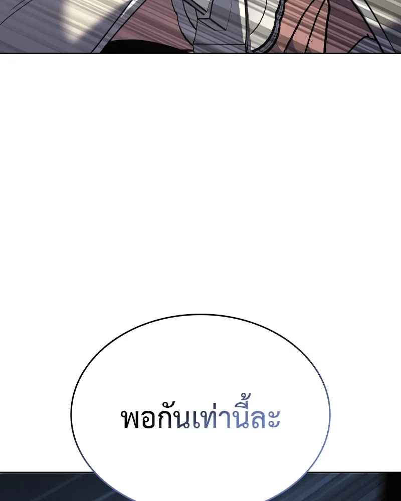 เกิดอีกทีเป็นว่าที่ประมุขลัทธิมาร ตอนที่ 97 รูปที่ 53