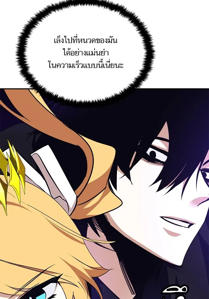 Return to Player ตอนที่ 150 รูปที่ 112