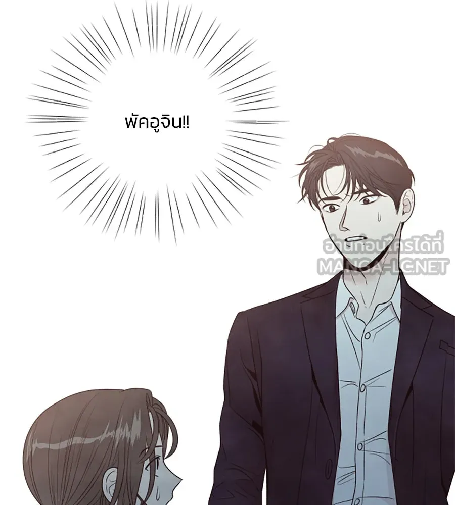 เหตุผลของคนไม่อยากอยู่ ตอนที่ 67 รูปที่ 90