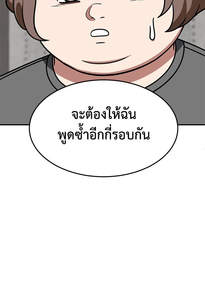 ช่วยเปลี่ยนฉันที ตอนที่ 268. ซีซัน 2 รูปที่ 29