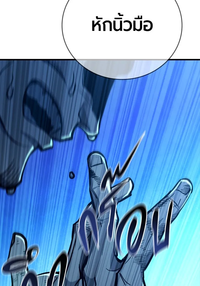มือพิพากษา ตอนที่ 12 รูปที่ 65