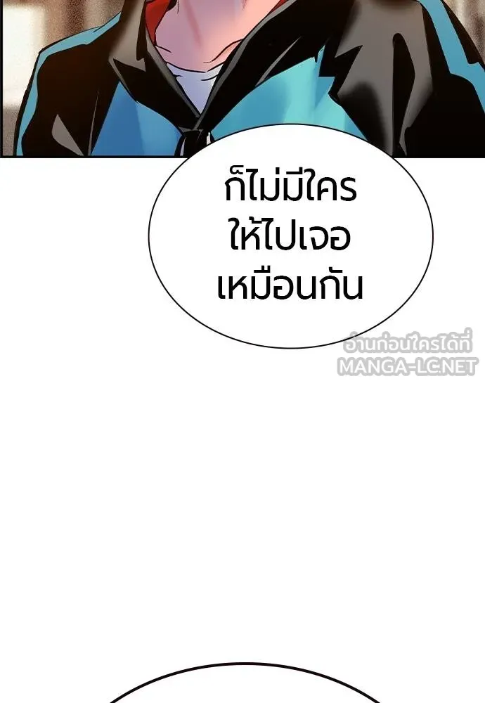 Jungle Juice ตอนที่ 140 รูปที่ 109